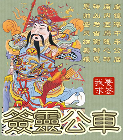 Dấu hiệu Che Gong Ling